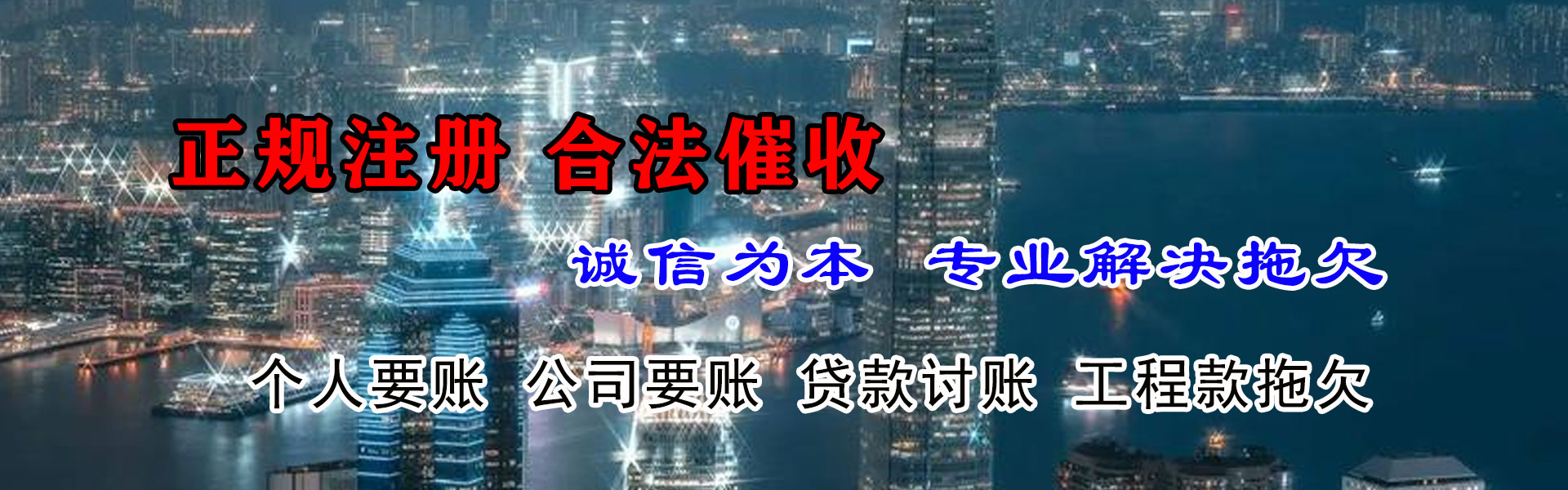 金山屯要债公司
